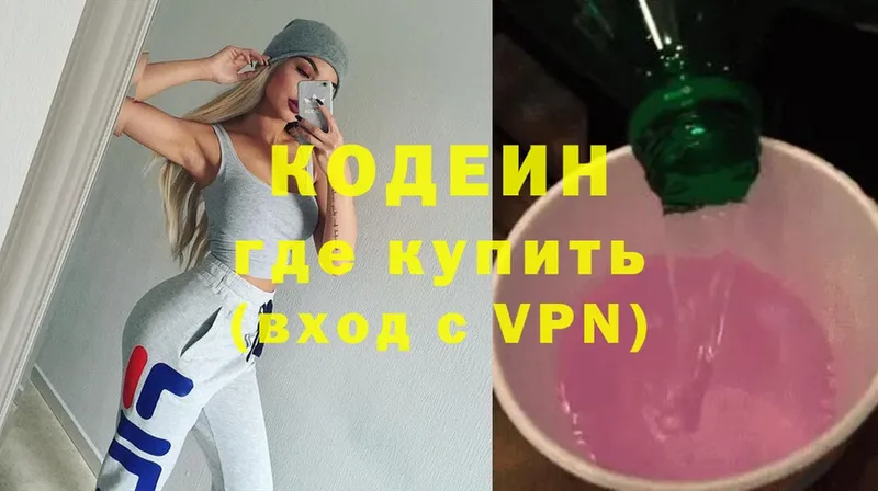 Кодеин Purple Drank  мега ССЫЛКА  Грайворон  купить  сайты 